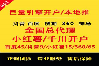 信息流开户返点攻略：实战案例教你如何选择高返点平台